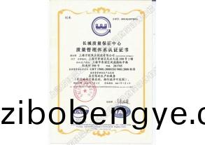 質(zhì)(zhi)量(liang)筦(guan)理體係認證(zheng)證書(shu)